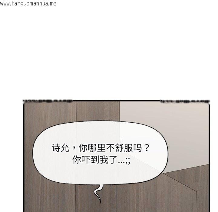 韩国漫画催眠手机韩漫_催眠手机-第37话在线免费阅读-韩国漫画-第150张图片