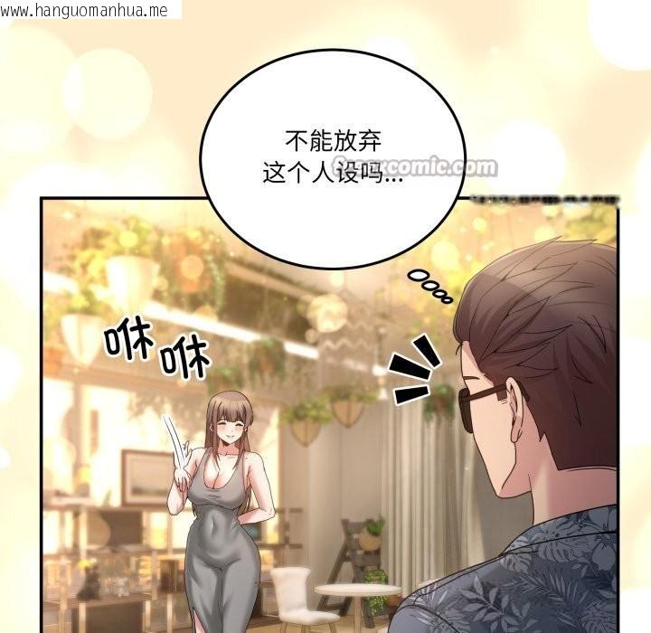 韩国漫画男人止步韩漫_男人止步-第23话在线免费阅读-韩国漫画-第126张图片