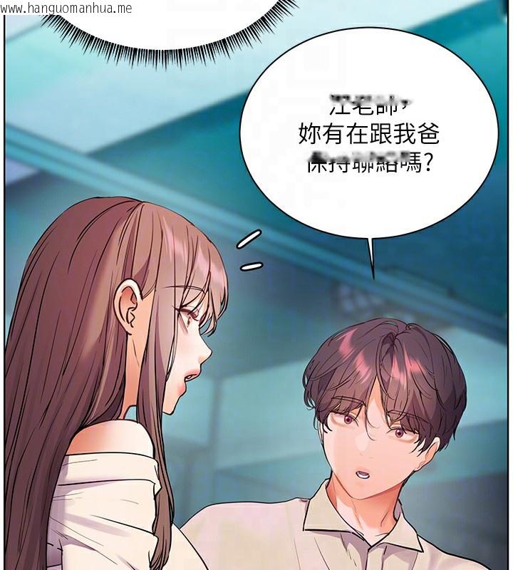 韩国漫画老师的亲密指导韩漫_老师的亲密指导-第66话-偶遇故人续旧情在线免费阅读-韩国漫画-第63张图片