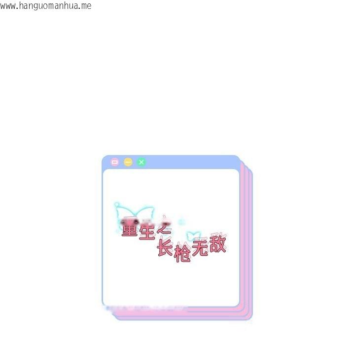 韩国漫画重生之长枪无敌韩漫_重生之长枪无敌-第73话在线免费阅读-韩国漫画-第157张图片