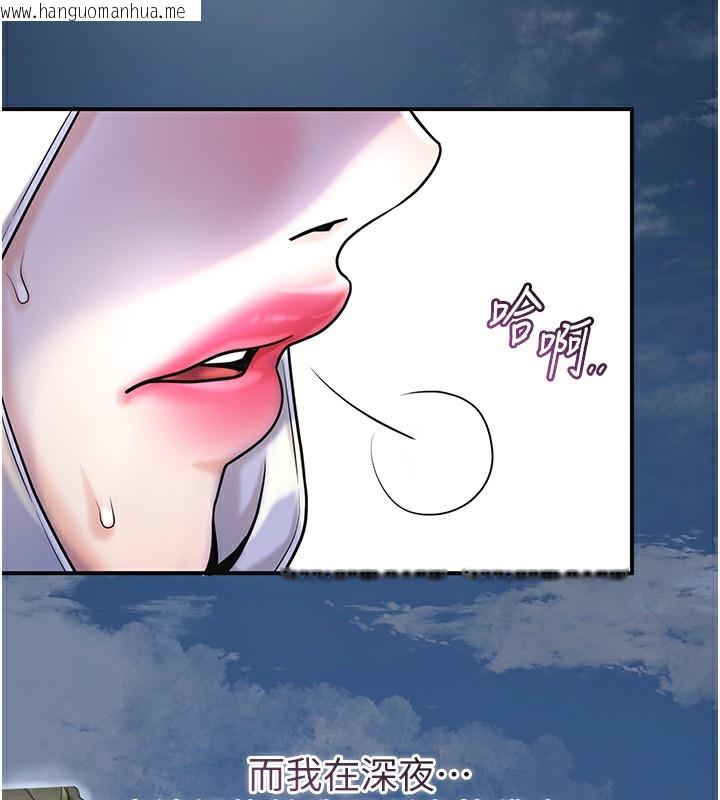 韩国漫画花容湿色:取花点韩漫_花容湿色:取花点-第70话-对小姐使用取花点在线免费阅读-韩国漫画-第5张图片