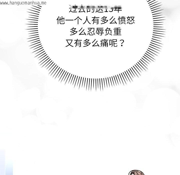 韩国漫画婚姻束缚韩漫_婚姻束缚-第50话在线免费阅读-韩国漫画-第113张图片