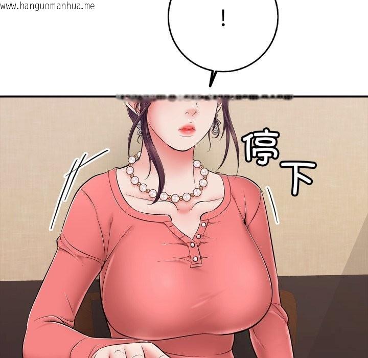 韩国漫画再爱我一次韩漫_再爱我一次-第36话在线免费阅读-韩国漫画-第79张图片