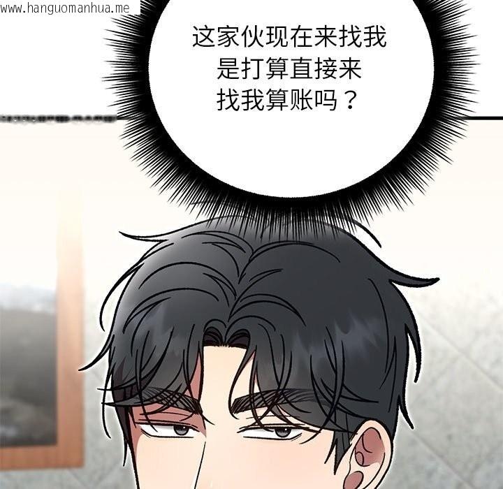 韩国漫画婚姻束缚韩漫_婚姻束缚-第50话在线免费阅读-韩国漫画-第16张图片