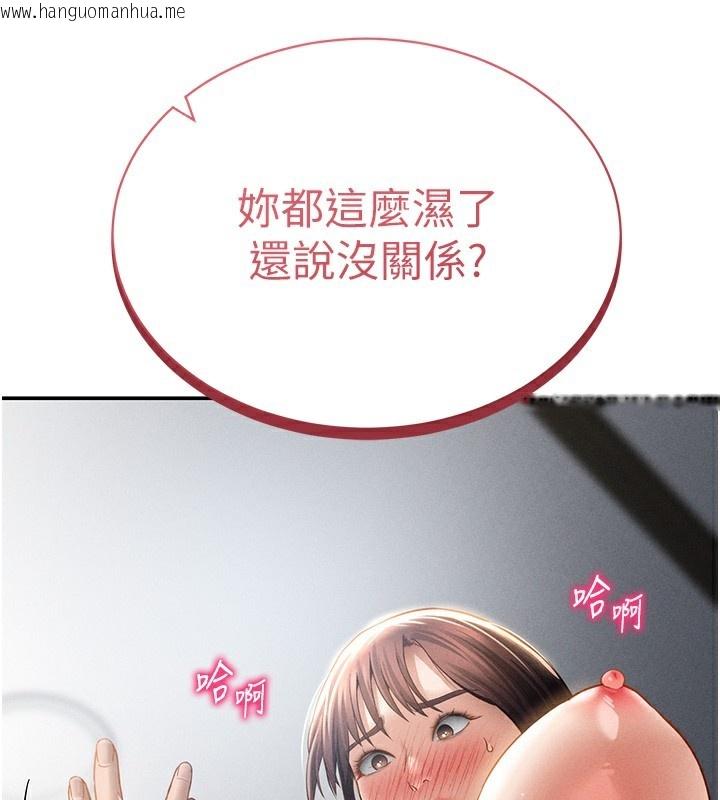 韩国漫画私密视角韩漫_私密视角-第49话-阿姨，妳说要帮我的…在线免费阅读-韩国漫画-第143张图片