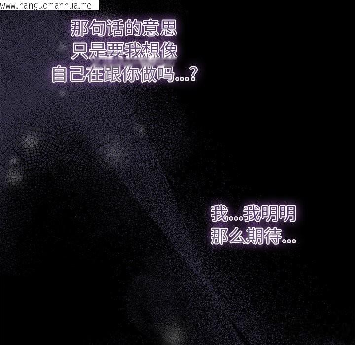 韩国漫画请弄脏我的女朋友韩漫_请弄脏我的女朋友-第22话在线免费阅读-韩国漫画-第51张图片