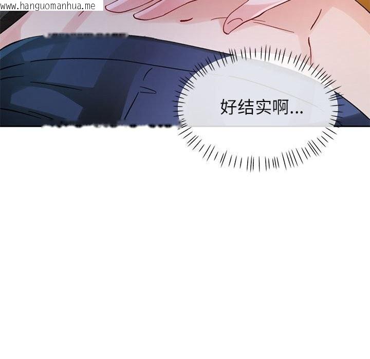 韩国漫画脱轨关系韩漫_脱轨关系-第71话在线免费阅读-韩国漫画-第104张图片