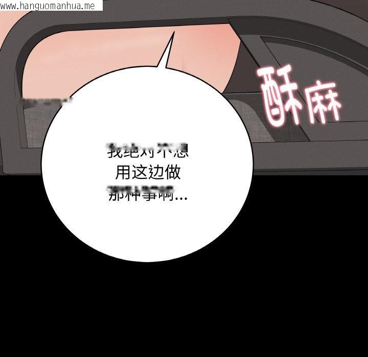 韩国漫画最后的冲刺韩漫_最后的冲刺-第29话在线免费阅读-韩国漫画-第87张图片