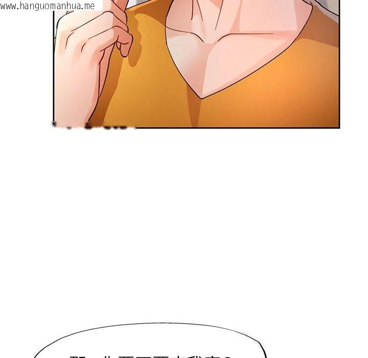 韩国漫画脱轨关系韩漫_脱轨关系-第71话在线免费阅读-韩国漫画-第59张图片