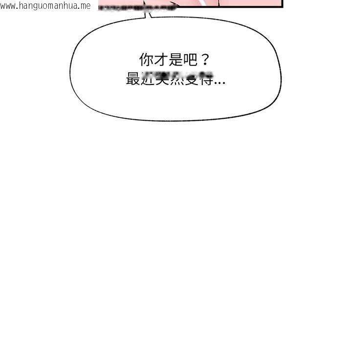 韩国漫画催眠手机韩漫_催眠手机-第37话在线免费阅读-韩国漫画-第65张图片