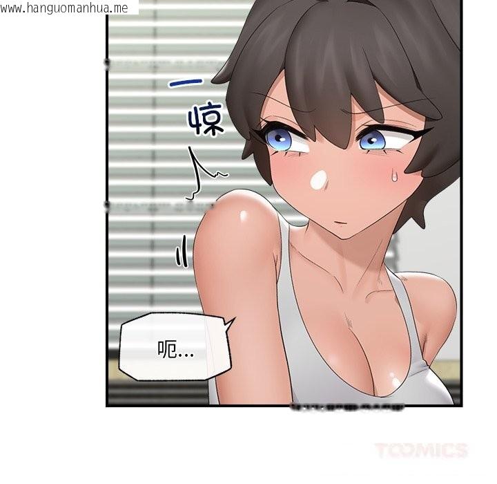 韩国漫画催眠手机韩漫_催眠手机-第37话在线免费阅读-韩国漫画-第21张图片