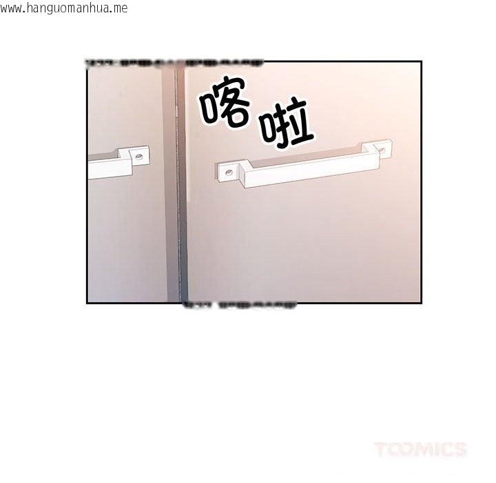 韩国漫画脱轨关系韩漫_脱轨关系-第71话在线免费阅读-韩国漫画-第45张图片