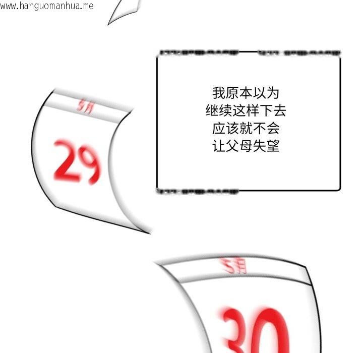 韩国漫画男人止步韩漫_男人止步-第23话在线免费阅读-韩国漫画-第139张图片