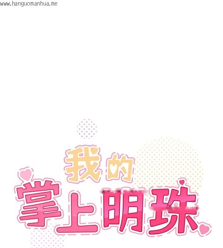 韩国漫画我的掌上明珠韩漫_我的掌上明珠-第26话-在厨房情不自禁在线免费阅读-韩国漫画-第77张图片