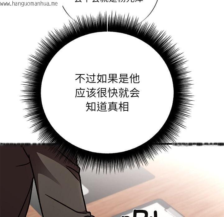 韩国漫画婚姻束缚韩漫_婚姻束缚-第50话在线免费阅读-韩国漫画-第73张图片