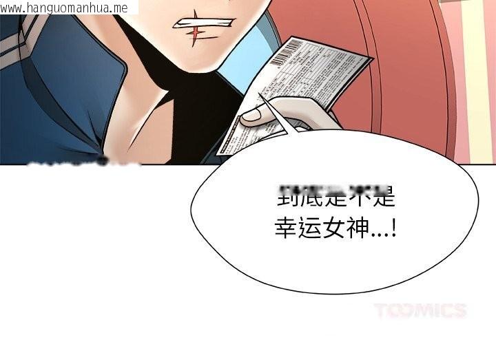 韩国漫画被幸运诅咒的人/幸运的孽缘韩漫_被幸运诅咒的人/幸运的孽缘-第9话在线免费阅读-韩国漫画-第2张图片