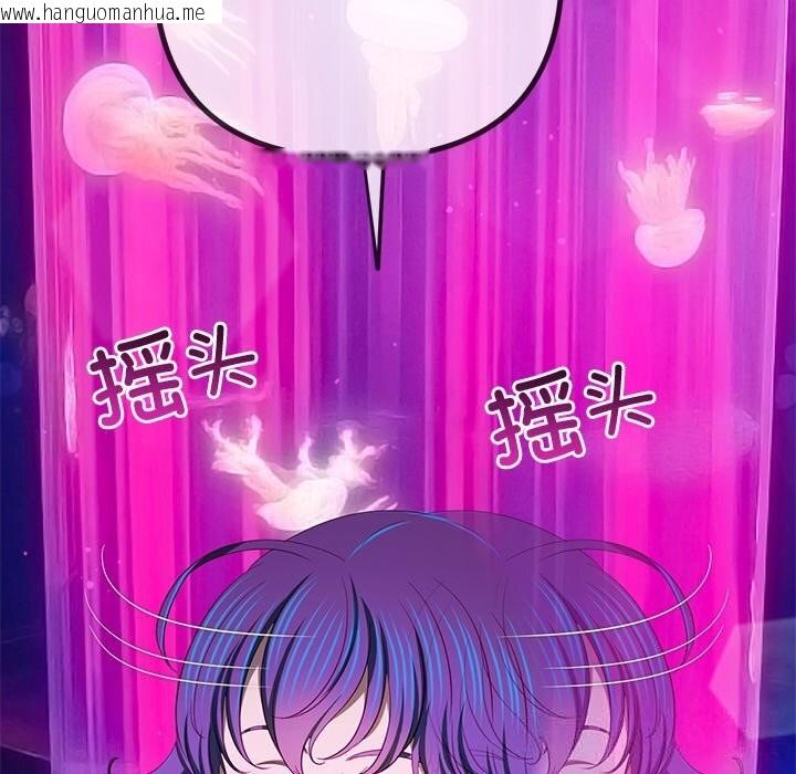 韩国漫画恶女勾勾缠/难缠小恶女韩漫_恶女勾勾缠/难缠小恶女-第271话在线免费阅读-韩国漫画-第46张图片