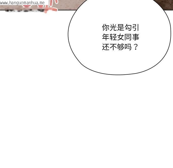 韩国漫画大企业里的小秘密/在大企业当废柴韩漫_大企业里的小秘密/在大企业当废柴-第54话在线免费阅读-韩国漫画-第38张图片