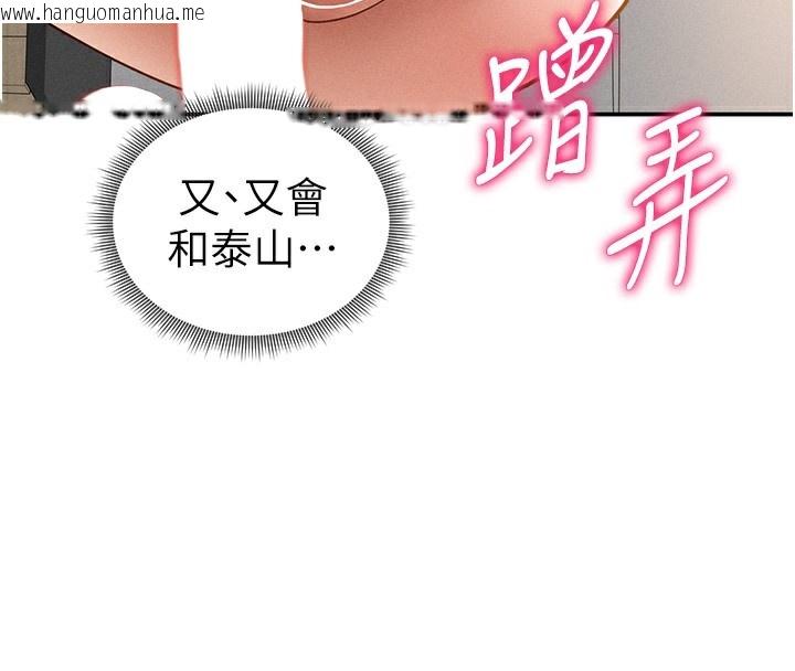 韩国漫画私密视角韩漫_私密视角-第49话-阿姨，妳说要帮我的…在线免费阅读-韩国漫画-第165张图片