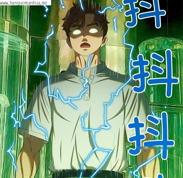 韩国漫画恶女勾勾缠/难缠小恶女韩漫_恶女勾勾缠/难缠小恶女-第271话在线免费阅读-韩国漫画-第129张图片