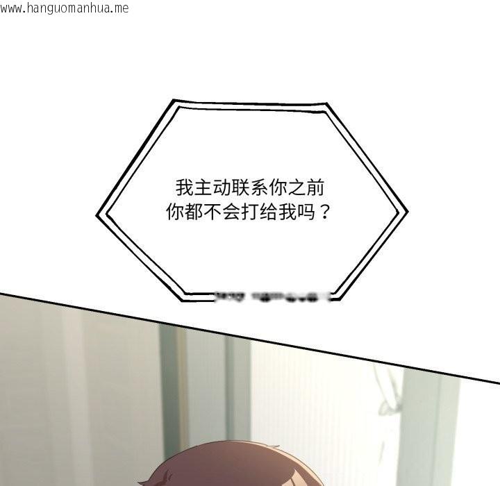 韩国漫画男人止步韩漫_男人止步-第23话在线免费阅读-韩国漫画-第101张图片