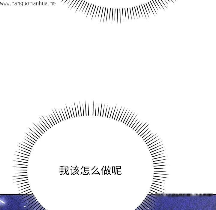 韩国漫画婚姻束缚韩漫_婚姻束缚-第50话在线免费阅读-韩国漫画-第129张图片