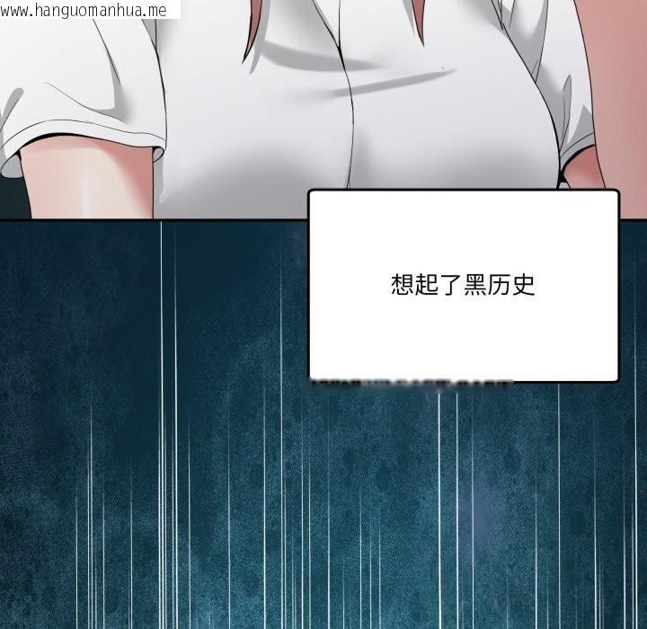 韩国漫画男人止步韩漫_男人止步-第23话在线免费阅读-韩国漫画-第60张图片