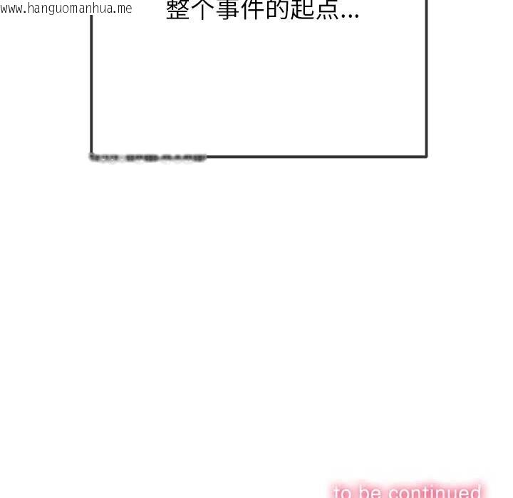 韩国漫画恶女勾勾缠/难缠小恶女韩漫_恶女勾勾缠/难缠小恶女-第271话在线免费阅读-韩国漫画-第198张图片