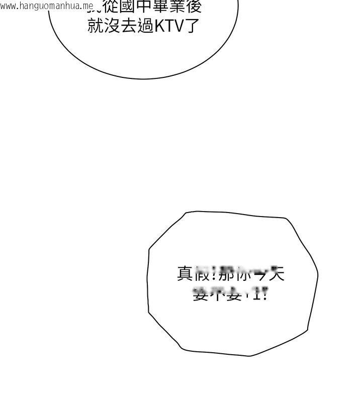 韩国漫画老师的亲密指导韩漫_老师的亲密指导-第66话-偶遇故人续旧情在线免费阅读-韩国漫画-第92张图片