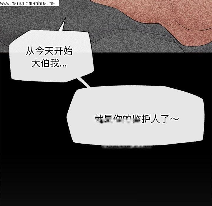 韩国漫画催眠手机韩漫_催眠手机-第37话在线免费阅读-韩国漫画-第131张图片