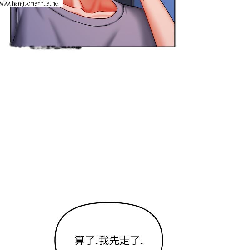 韩国漫画我家的女房客韩漫_我家的女房客-第30话-只想和我做吗?在线免费阅读-韩国漫画-第138张图片