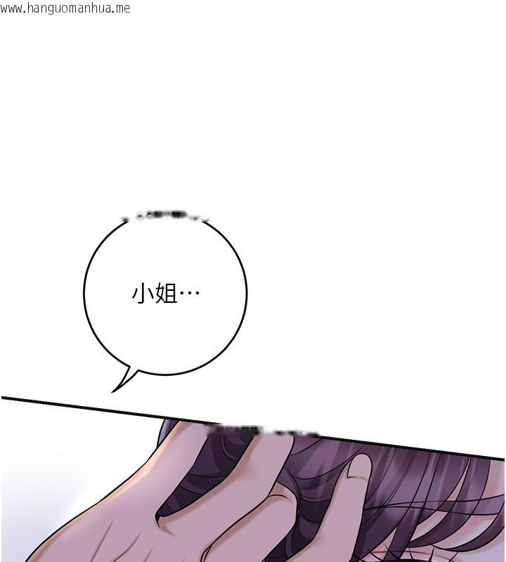 韩国漫画花容湿色:取花点韩漫_花容湿色:取花点-第70话-对小姐使用取花点在线免费阅读-韩国漫画-第60张图片