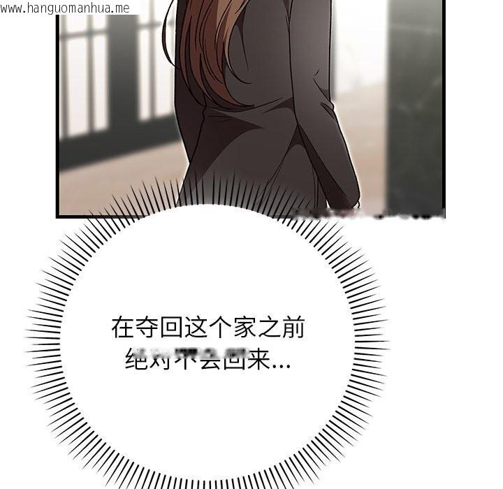 韩国漫画婚姻束缚韩漫_婚姻束缚-第50话在线免费阅读-韩国漫画-第148张图片