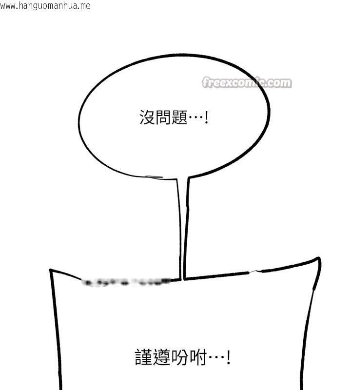韩国漫画G斗吧!真人肉搏王韩漫_G斗吧!真人肉搏王-第19话-期间限定母乳服务在线免费阅读-韩国漫画-第154张图片