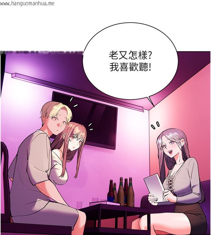 韩国漫画老师的亲密指导韩漫_老师的亲密指导-第66话-偶遇故人续旧情在线免费阅读-韩国漫画-第130张图片