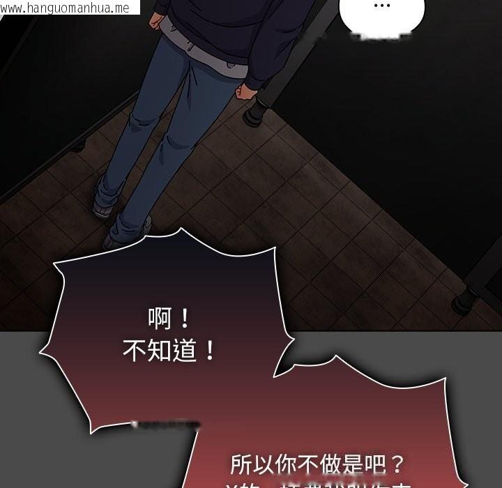 韩国漫画请弄脏我的女朋友韩漫_请弄脏我的女朋友-第22话在线免费阅读-韩国漫画-第18张图片