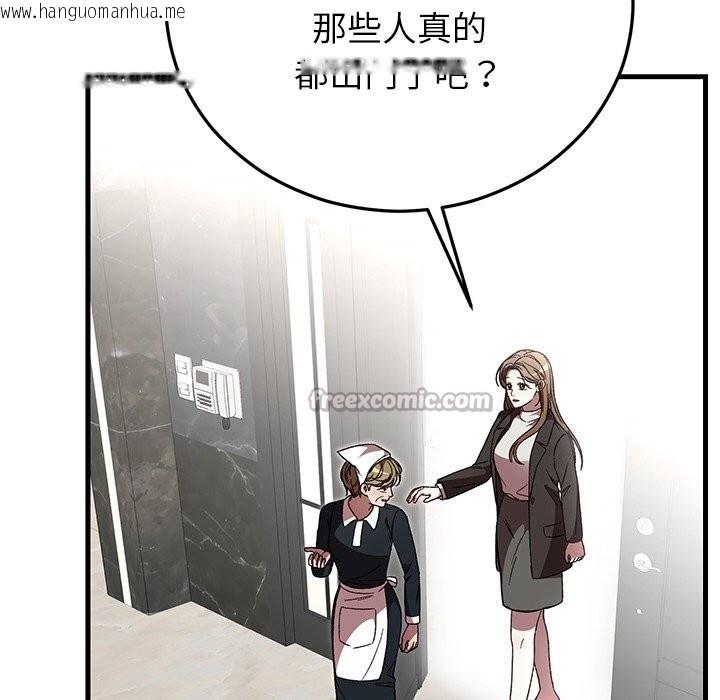 韩国漫画婚姻束缚韩漫_婚姻束缚-第50话在线免费阅读-韩国漫画-第140张图片