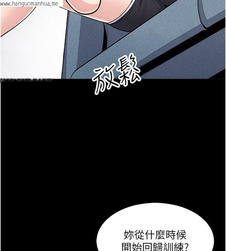 韩国漫画我的掌上明珠韩漫_我的掌上明珠-第26话-在厨房情不自禁在线免费阅读-韩国漫画-第5张图片