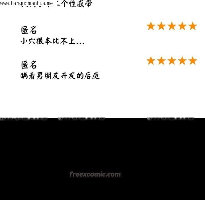 韩国漫画最后的冲刺韩漫_最后的冲刺-第29话在线免费阅读-韩国漫画-第84张图片