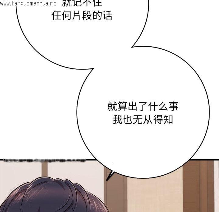 韩国漫画再爱我一次韩漫_再爱我一次-第36话在线免费阅读-韩国漫画-第25张图片