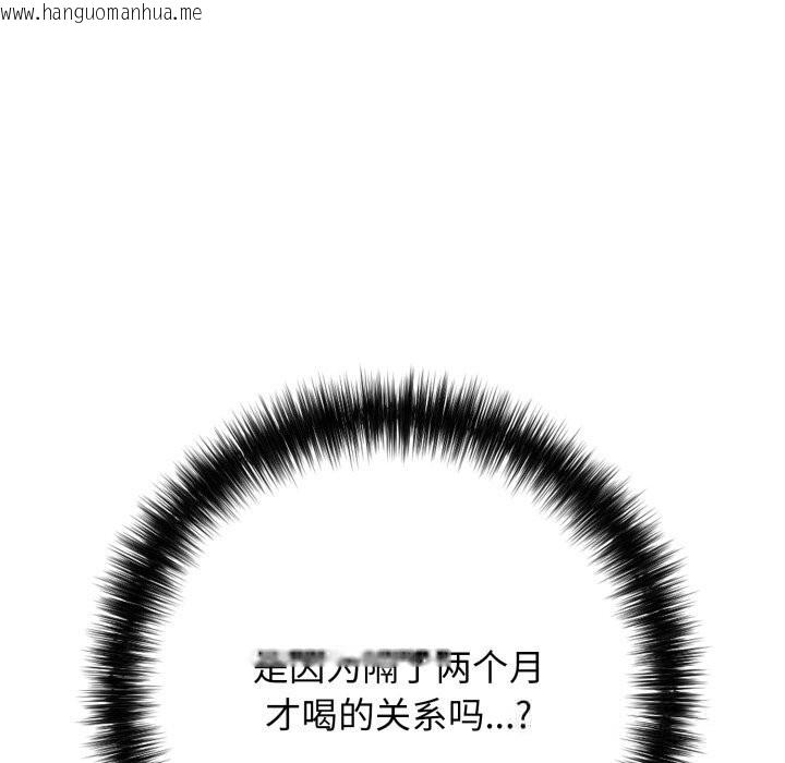 韩国漫画再爱我一次韩漫_再爱我一次-第36话在线免费阅读-韩国漫画-第75张图片