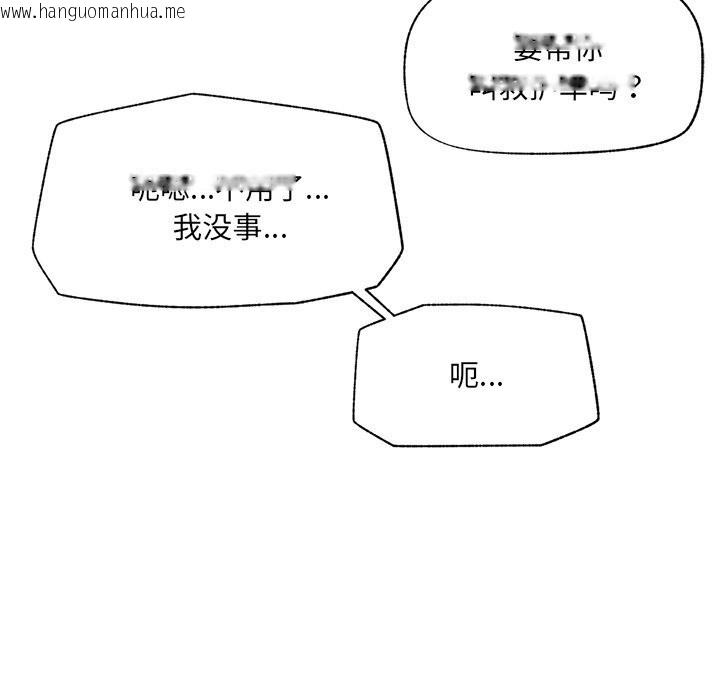 韩国漫画催眠手机韩漫_催眠手机-第37话在线免费阅读-韩国漫画-第152张图片