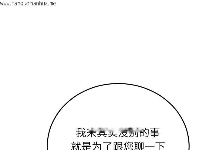 韩国漫画婚姻束缚韩漫_婚姻束缚-第50话在线免费阅读-韩国漫画-第1张图片