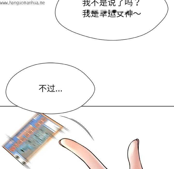 韩国漫画被幸运诅咒的人/幸运的孽缘韩漫_被幸运诅咒的人/幸运的孽缘-第9话在线免费阅读-韩国漫画-第115张图片