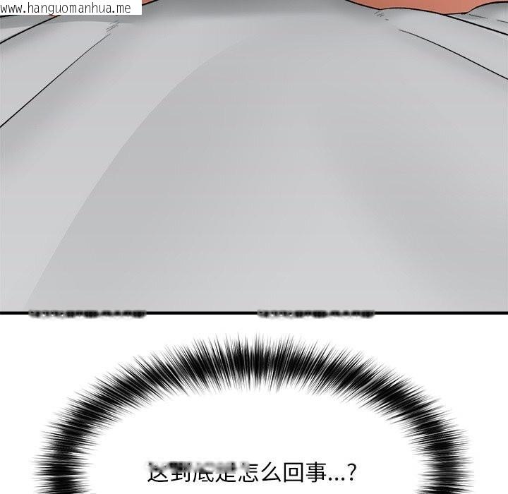 韩国漫画催眠手机韩漫_催眠手机-第37话在线免费阅读-韩国漫画-第161张图片