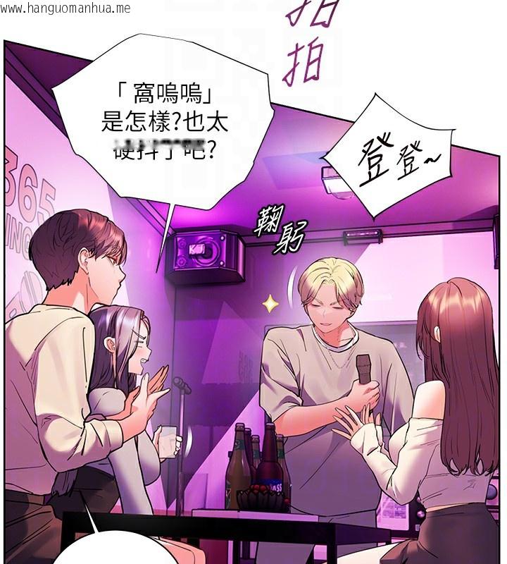 韩国漫画老师的亲密指导韩漫_老师的亲密指导-第66话-偶遇故人续旧情在线免费阅读-韩国漫画-第110张图片