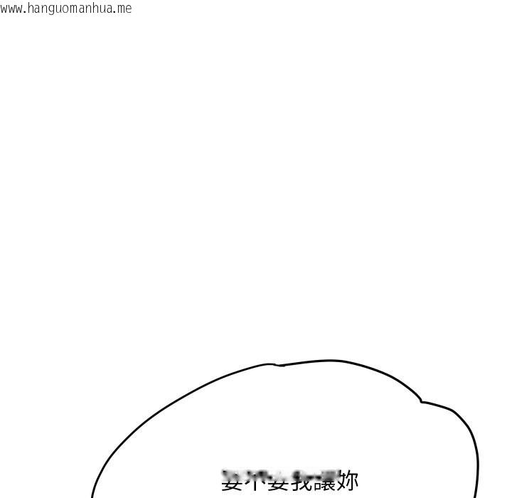 韩国漫画顶级豪门秘辛韩漫_顶级豪门秘辛-第17话在线免费阅读-韩国漫画-第33张图片