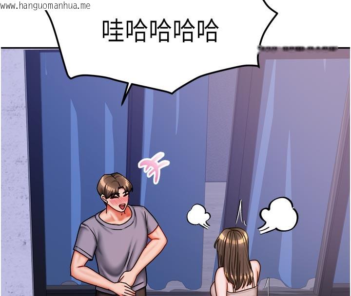 韩国漫画我家的女房客韩漫_我家的女房客-第30话-只想和我做吗?在线免费阅读-韩国漫画-第135张图片
