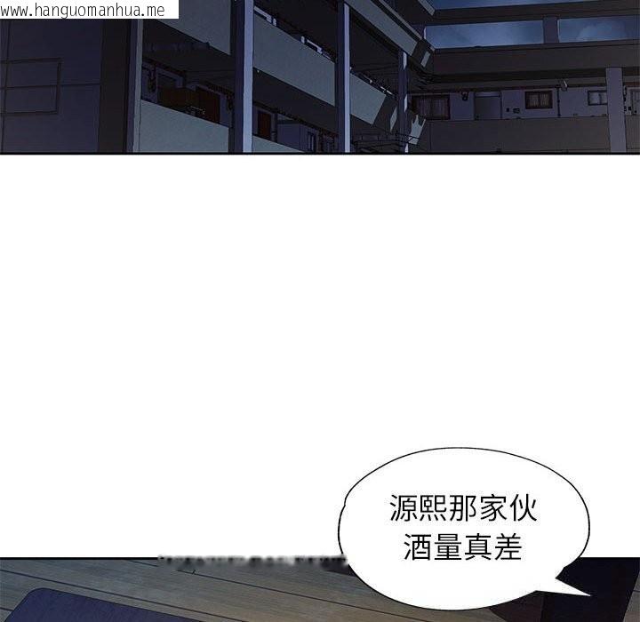 韩国漫画脱轨关系韩漫_脱轨关系-第71话在线免费阅读-韩国漫画-第74张图片