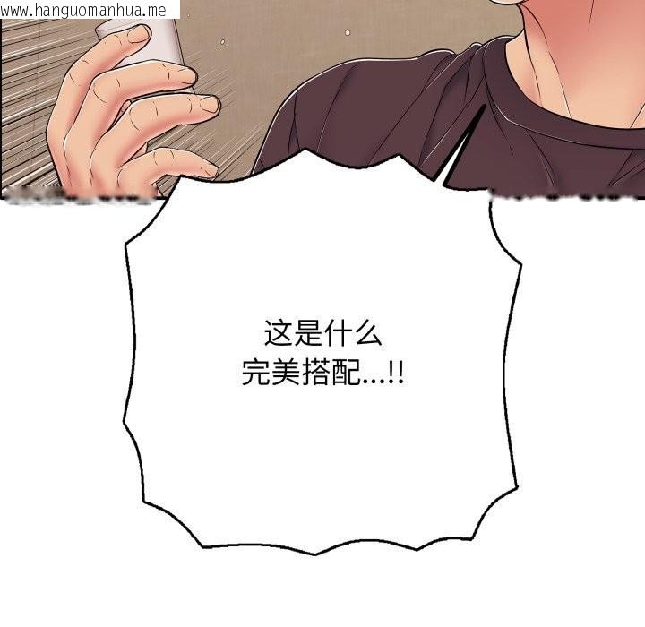 韩国漫画再爱我一次韩漫_再爱我一次-第36话在线免费阅读-韩国漫画-第89张图片